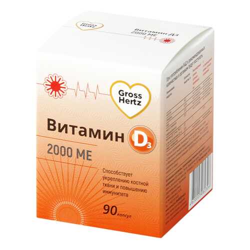 Витамин Д3 2000МЕ Gross Hertz капсулы 90 шт. в Мелодия здоровья