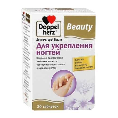 Для укрепления ногтей Doppelherz Beauty таблетки 30 шт. в Мелодия здоровья
